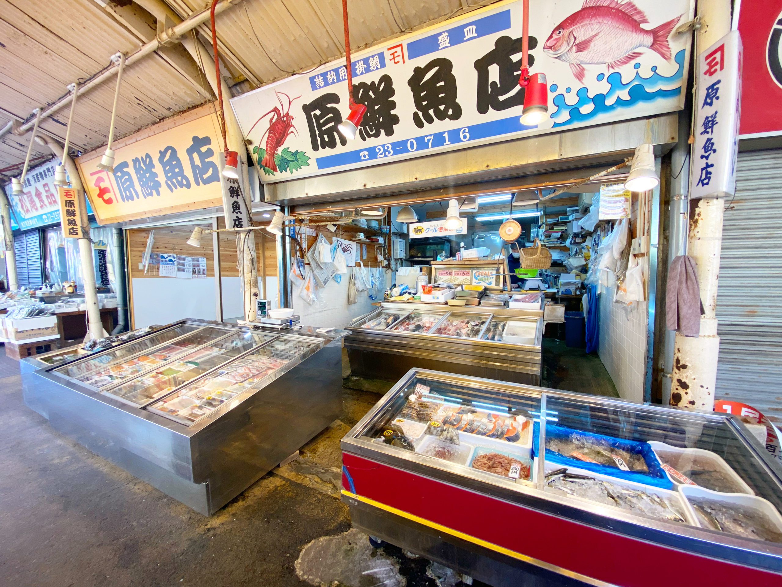 原鮮魚店