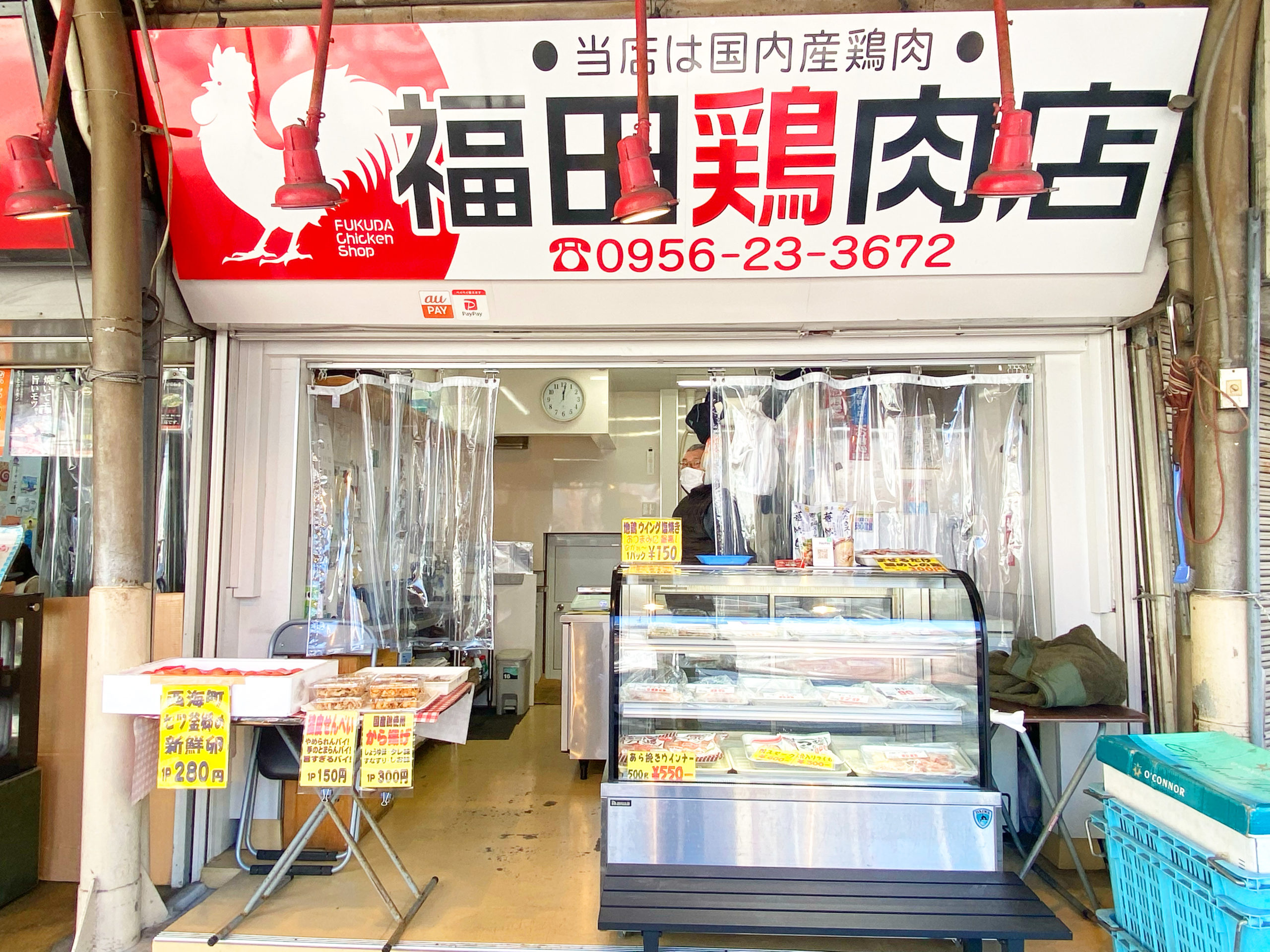 福田鶏肉店