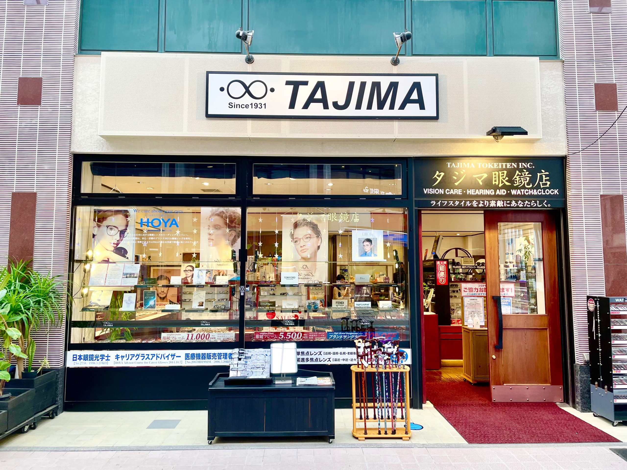 タジマ眼鏡店